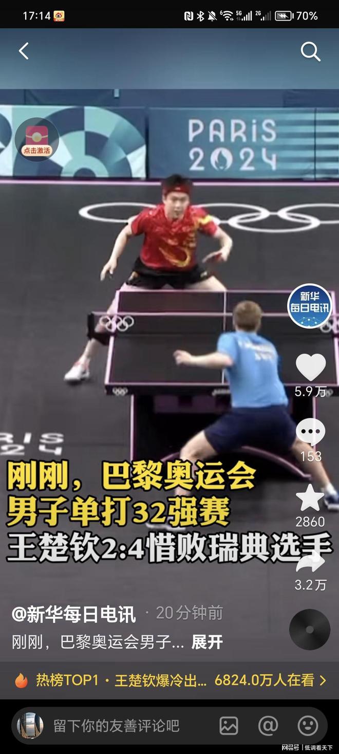 只是一个赛 只是一个赛